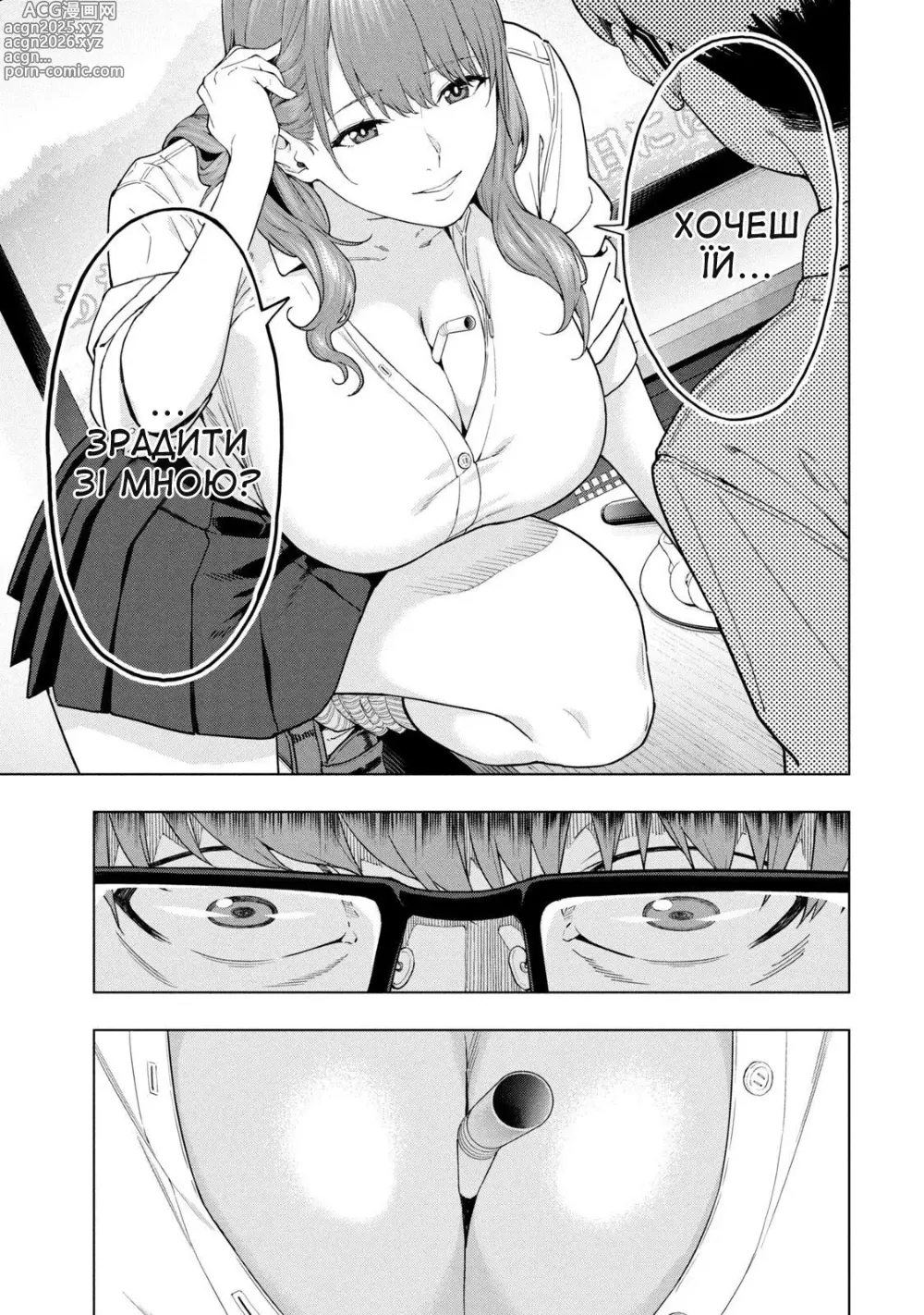 Page 14 of manga Її подруга 1
