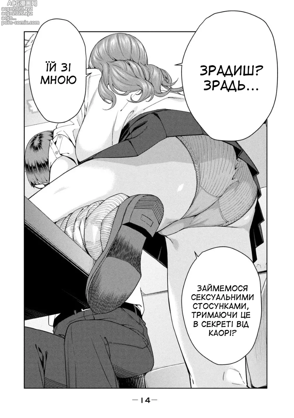 Page 15 of manga Її подруга 1