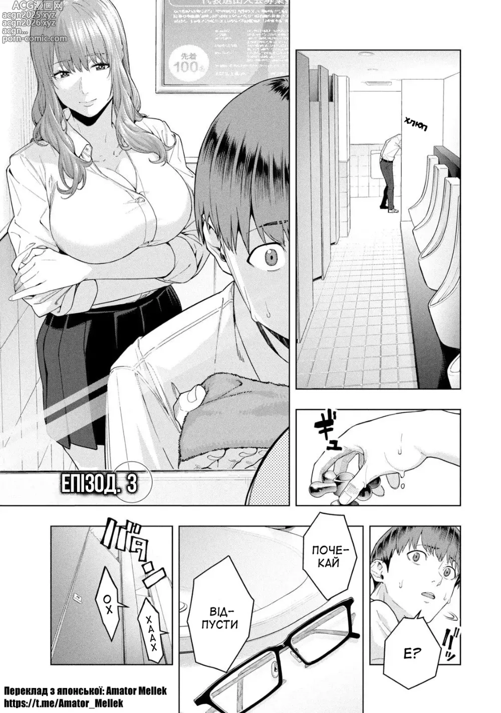 Page 20 of manga Її подруга 1