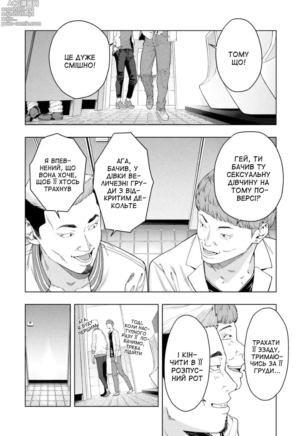 Page 21 of manga Її подруга 1