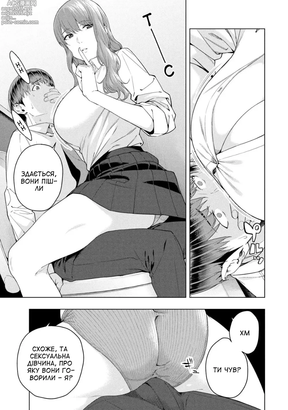 Page 22 of manga Її подруга 1