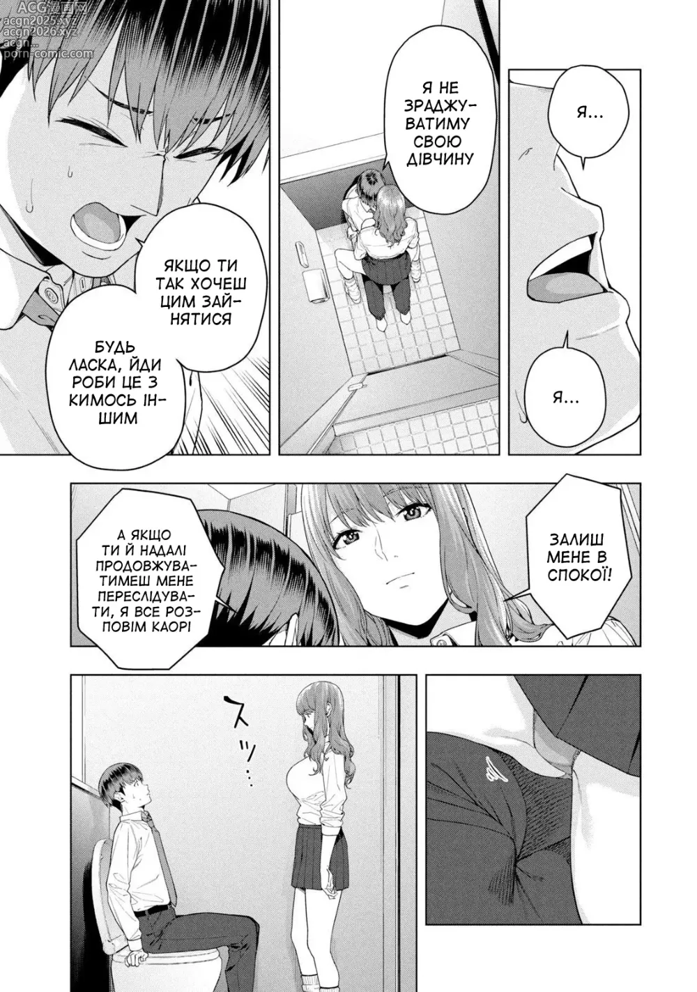 Page 24 of manga Її подруга 1