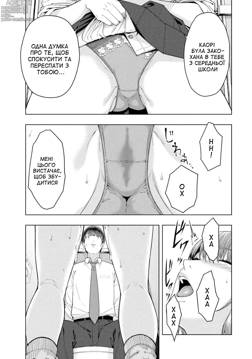 Page 26 of manga Її подруга 1