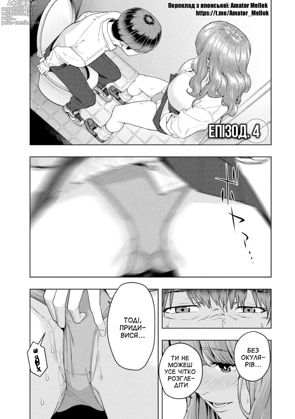 Page 28 of manga Її подруга 1