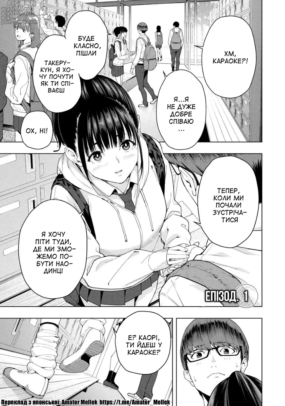 Page 4 of manga Її подруга 1