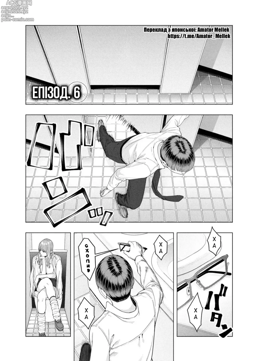 Page 44 of manga Її подруга 1