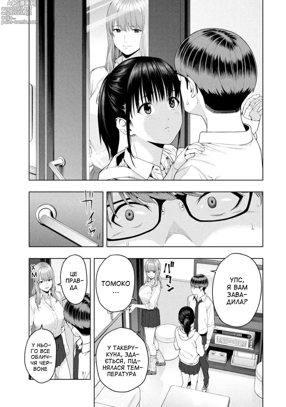 Page 48 of manga Її подруга 1