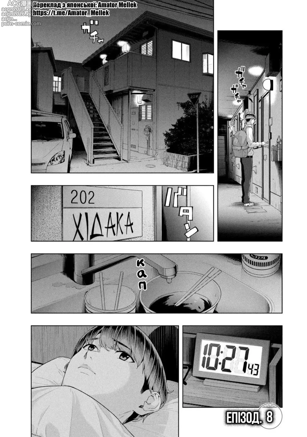 Page 60 of manga Її подруга 1