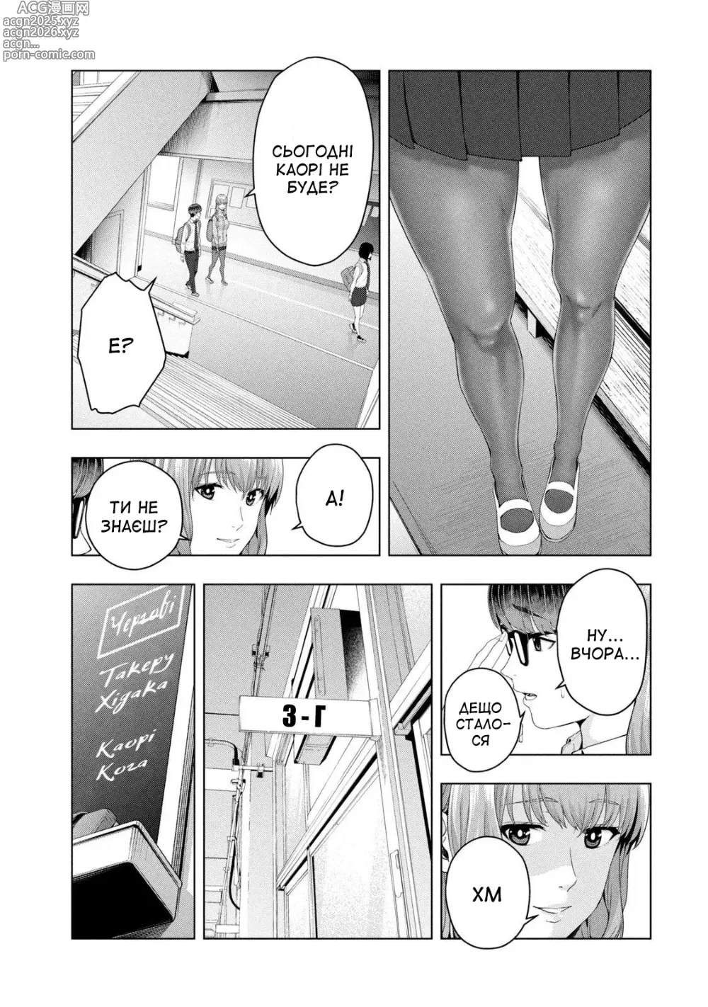 Page 64 of manga Її подруга 1