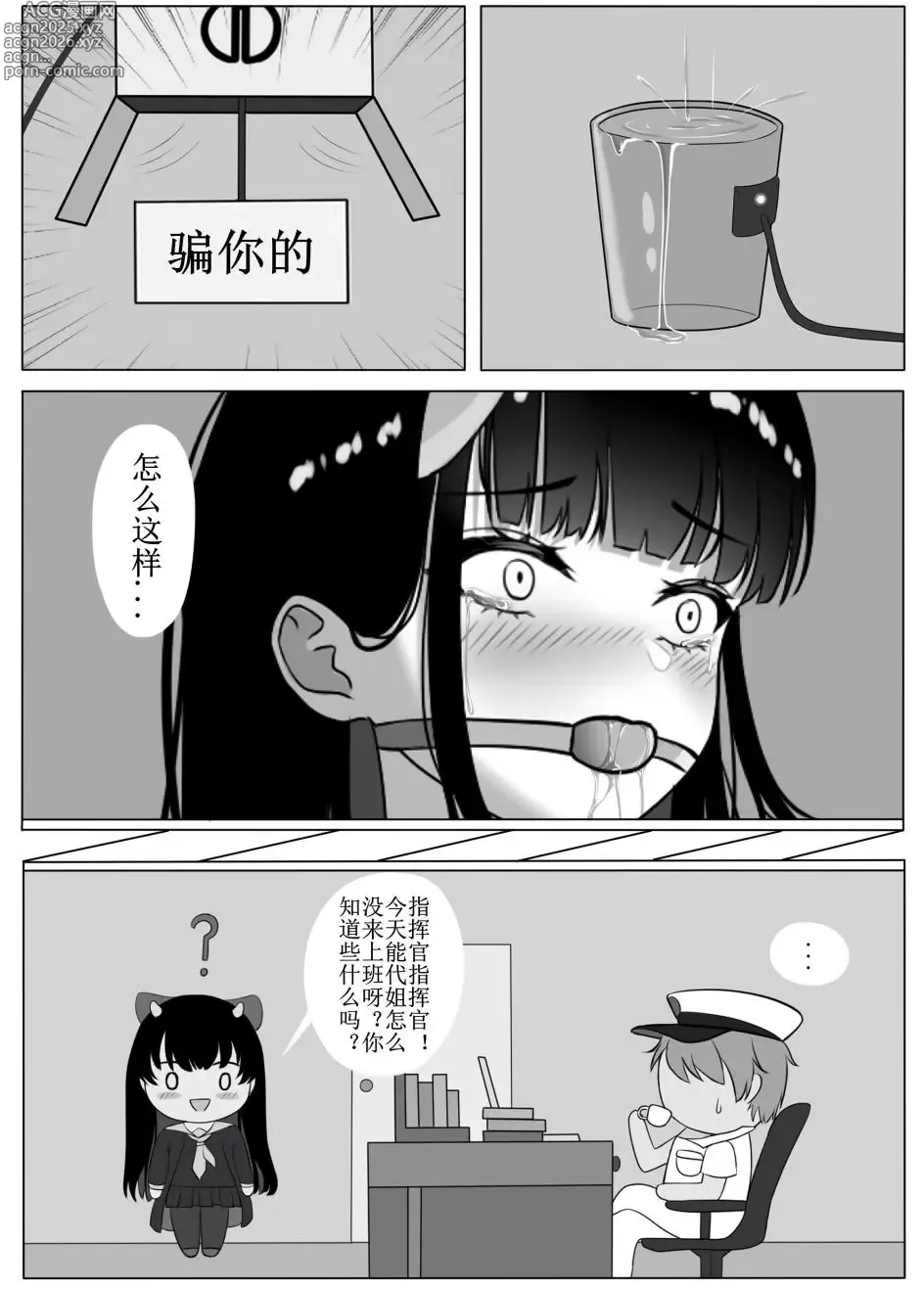 Page 10 of imageset 酱千晓
