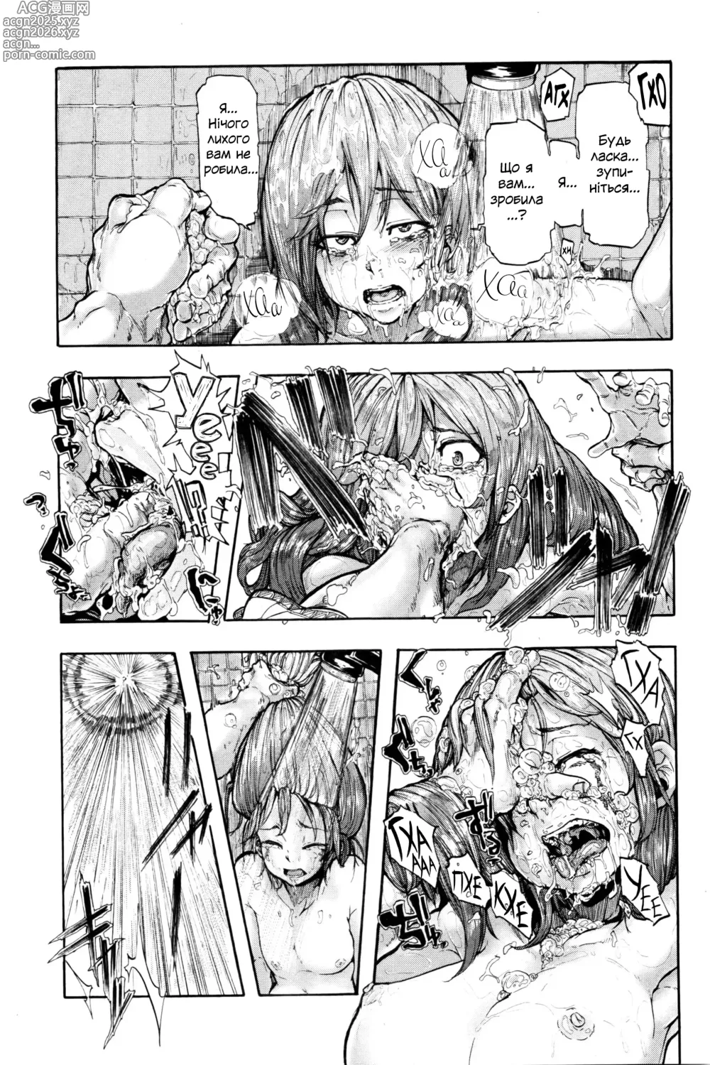 Page 9 of manga Momoko Reverse