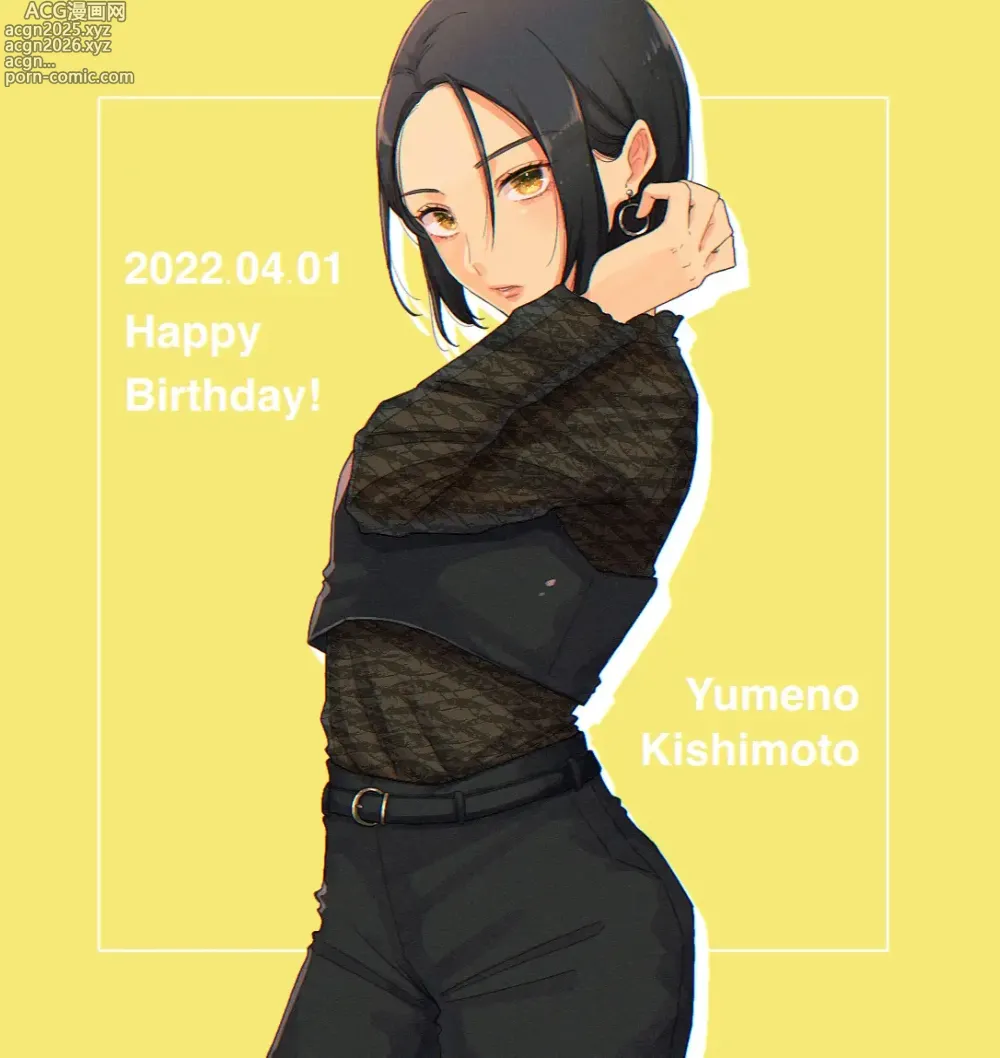 Page 7 of imageset ぬぬぬ