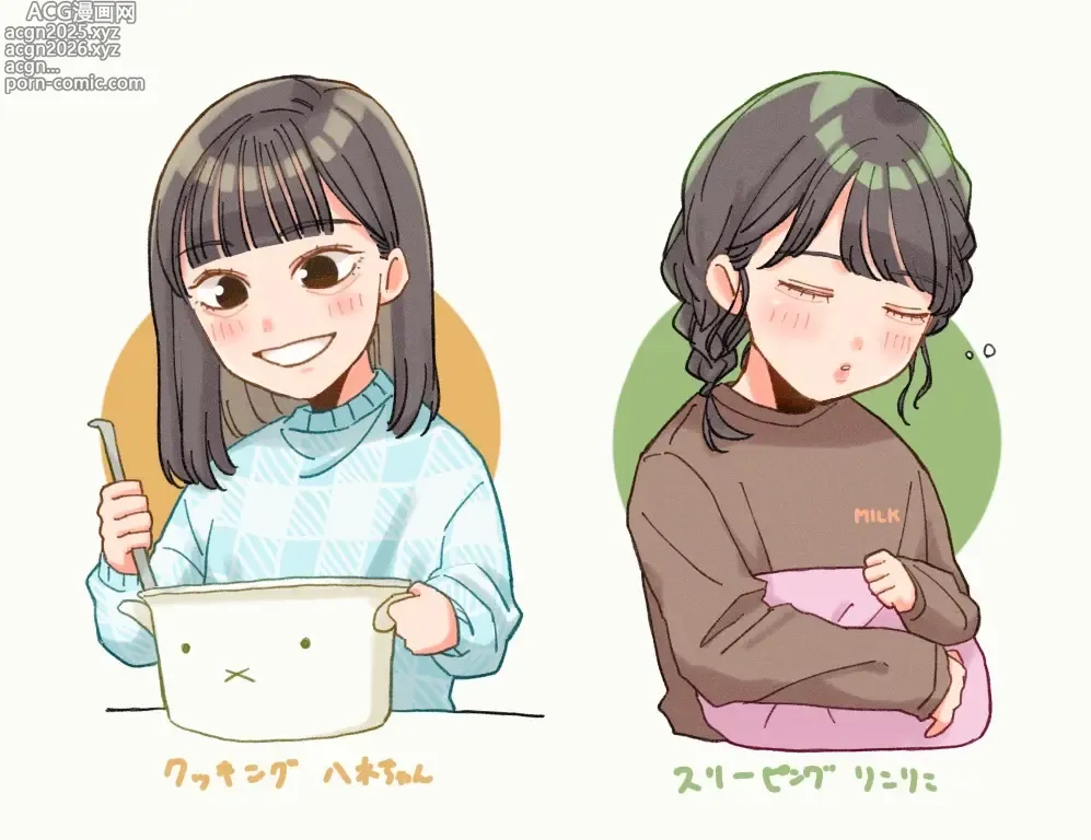 Page 10 of imageset ぬぬぬ