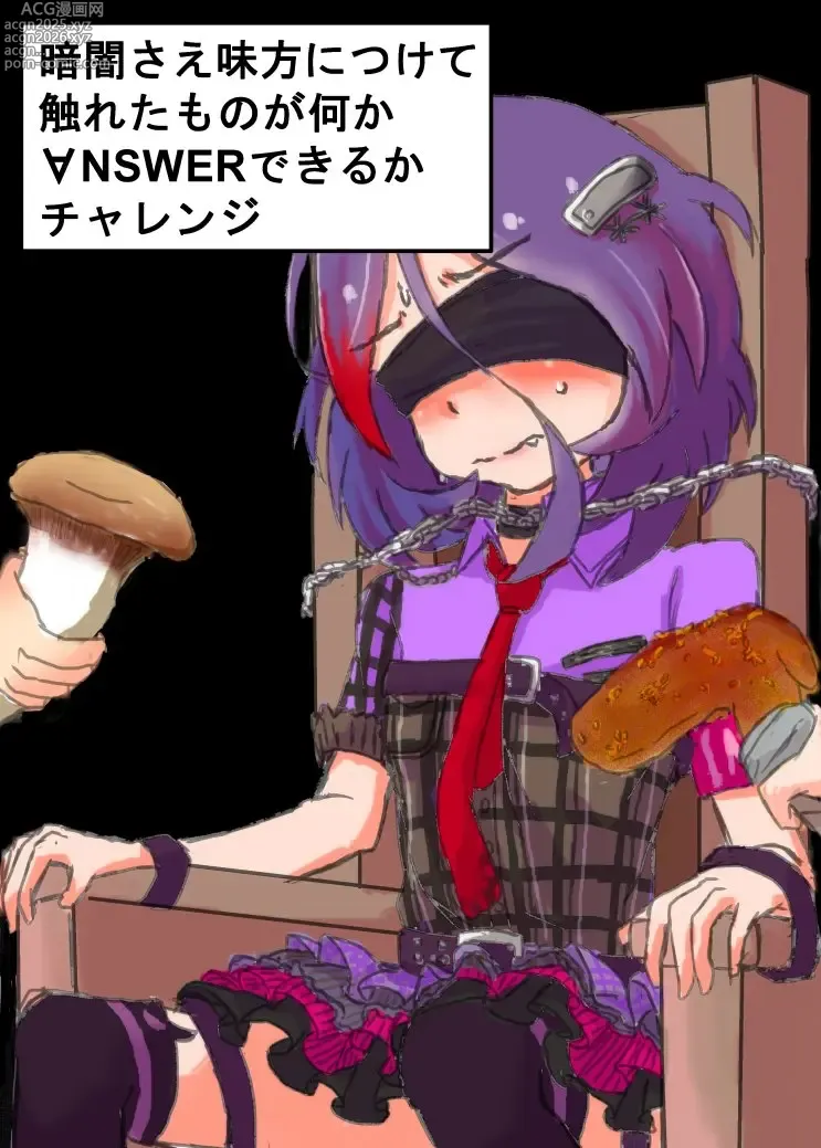 Page 202 of imageset ぬぬぬ