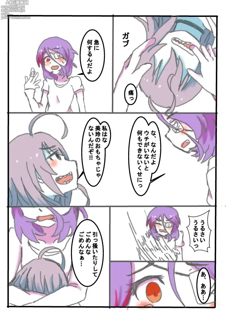 Page 223 of imageset ぬぬぬ