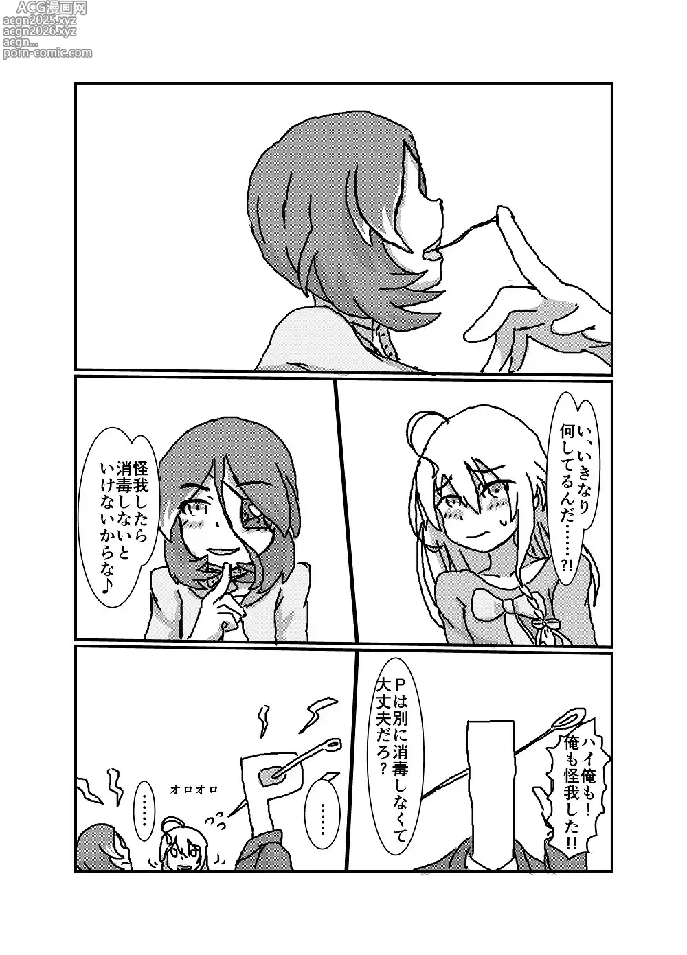 Page 227 of imageset ぬぬぬ