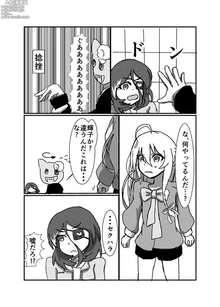 Page 229 of imageset ぬぬぬ