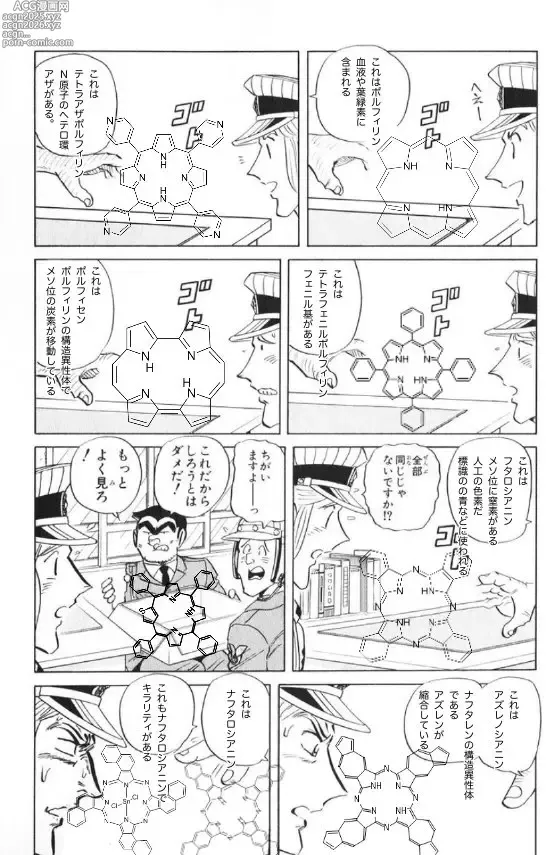 Page 230 of imageset ぬぬぬ