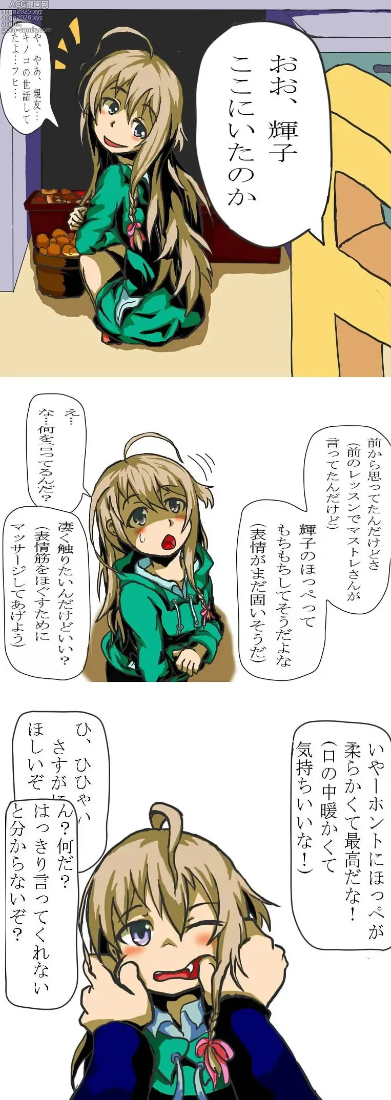 Page 29 of imageset ぬぬぬ
