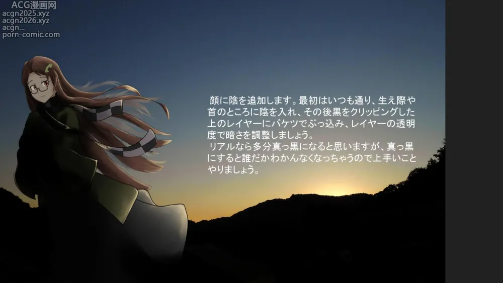 Page 20 of imageset ろりおに