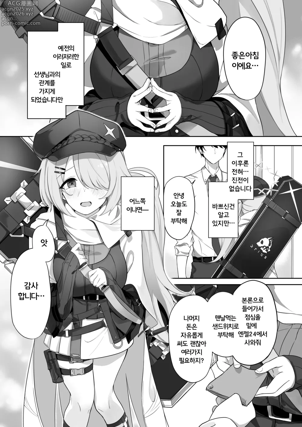 Page 2 of doujinshi Shoujo wa Sore Demo Monotarinai