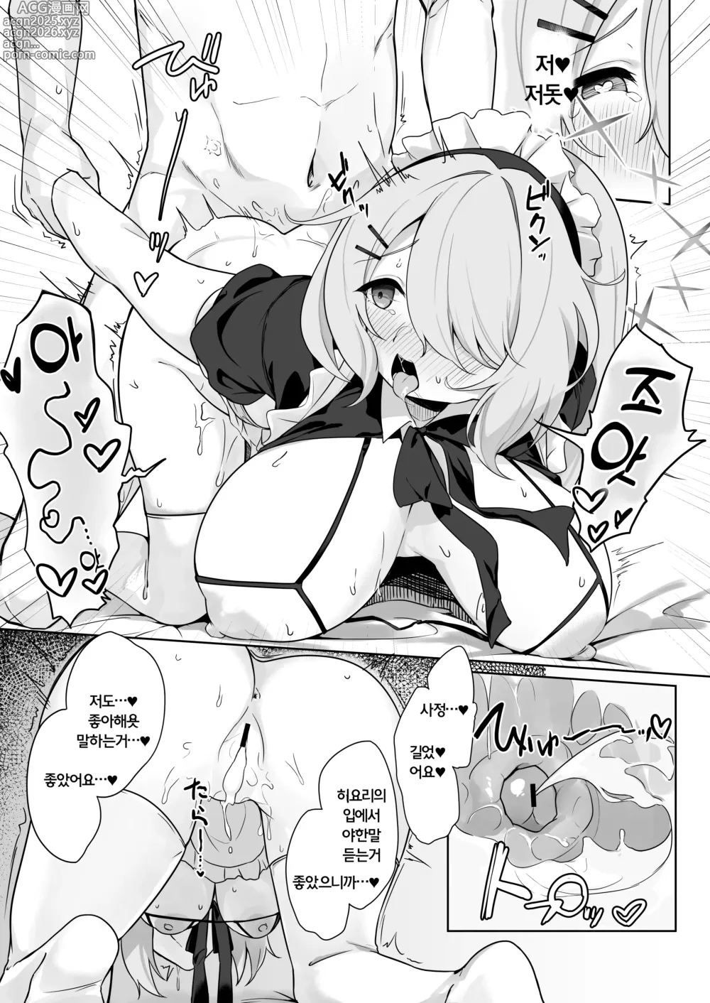 Page 20 of doujinshi Shoujo wa Sore Demo Monotarinai