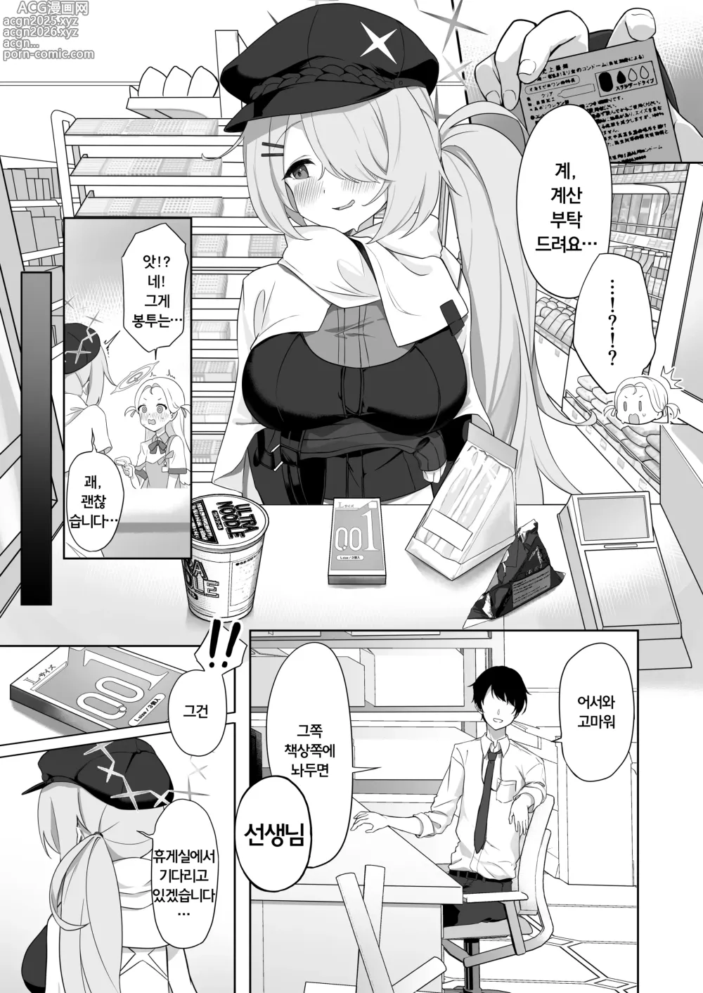 Page 4 of doujinshi Shoujo wa Sore Demo Monotarinai