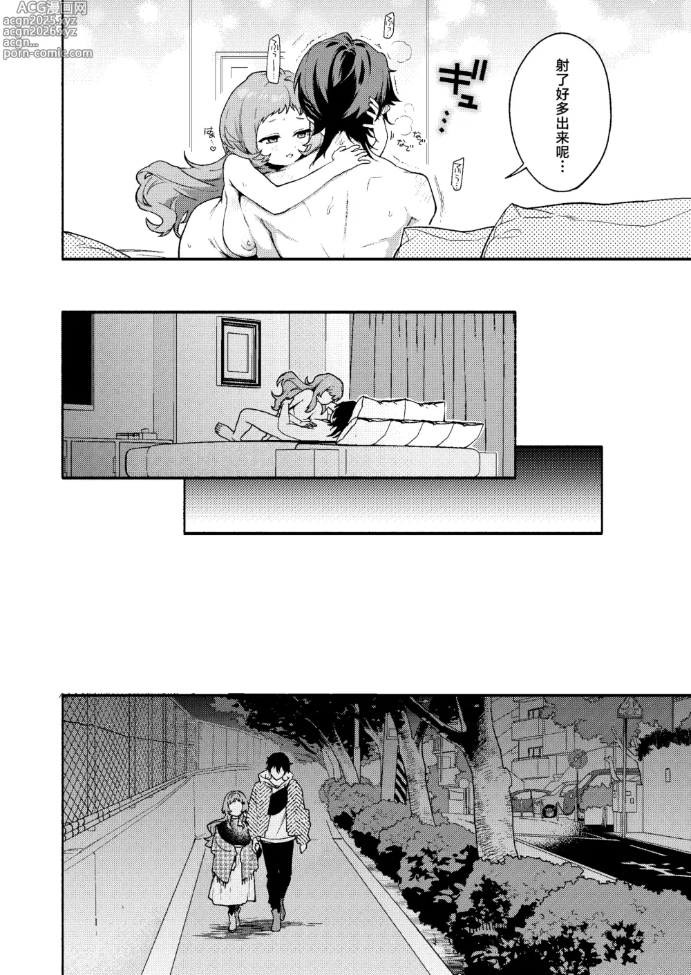Page 18 of doujinshi Mako-senpai ni Taberareru. ~Chiisakute Dekkai Ama Sado Senpai ni Otosareru~