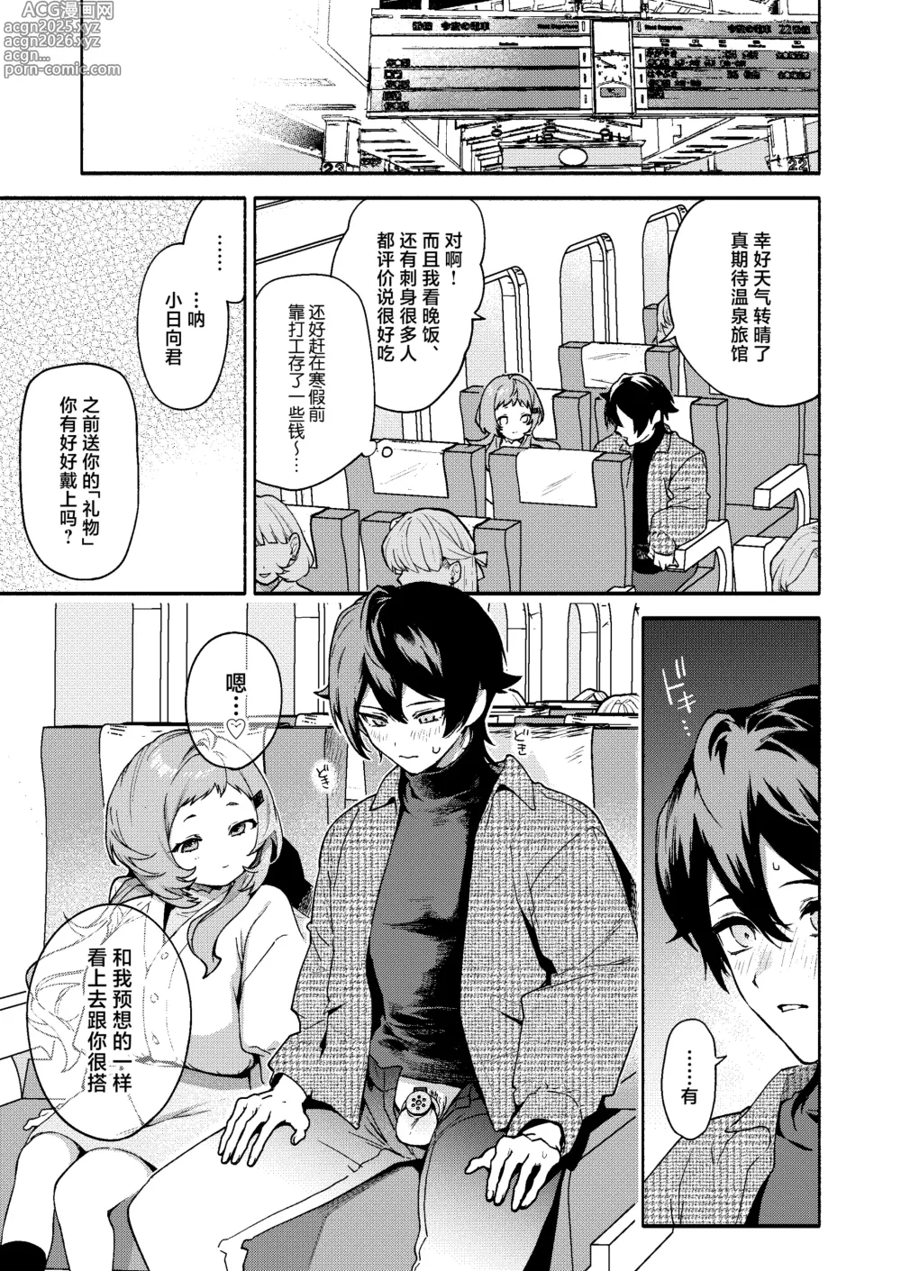 Page 23 of doujinshi Mako-senpai ni Taberareru. ~Chiisakute Dekkai Ama Sado Senpai ni Otosareru~