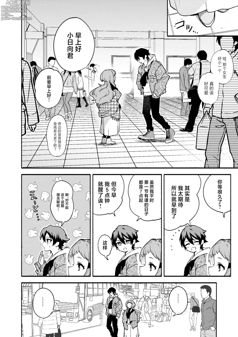 Page 4 of doujinshi Mako-senpai ni Taberareru. ~Chiisakute Dekkai Ama Sado Senpai ni Otosareru~