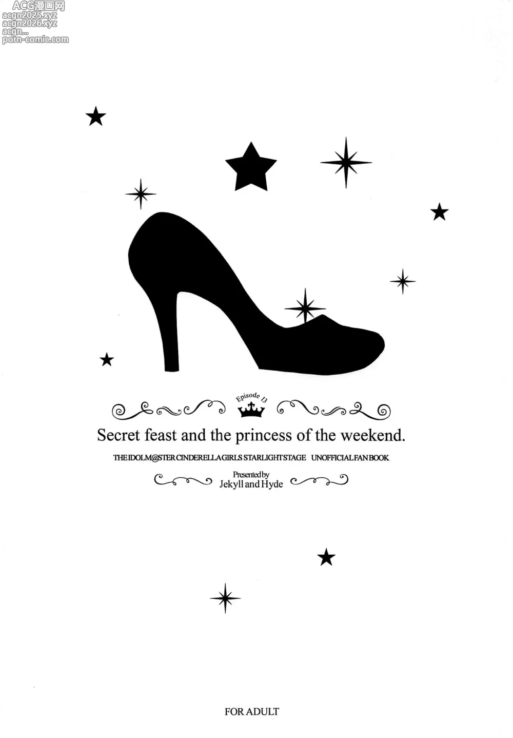 Page 26 of doujinshi Secret feast and the princess of the weekend.
