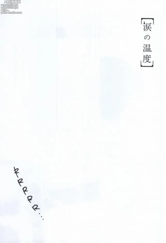 Page 2 of doujinshi Namida No Ondo