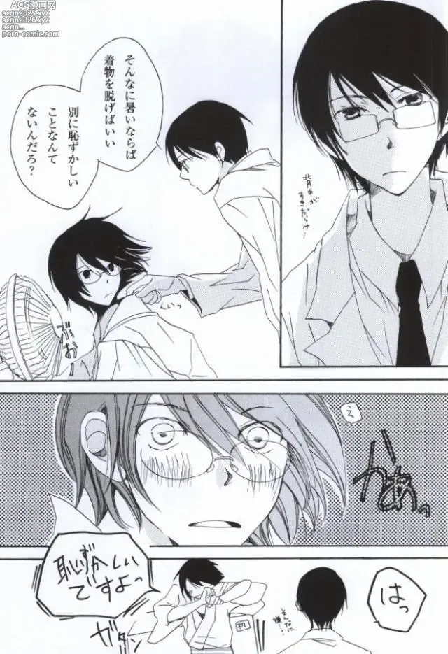 Page 12 of doujinshi Namida No Ondo