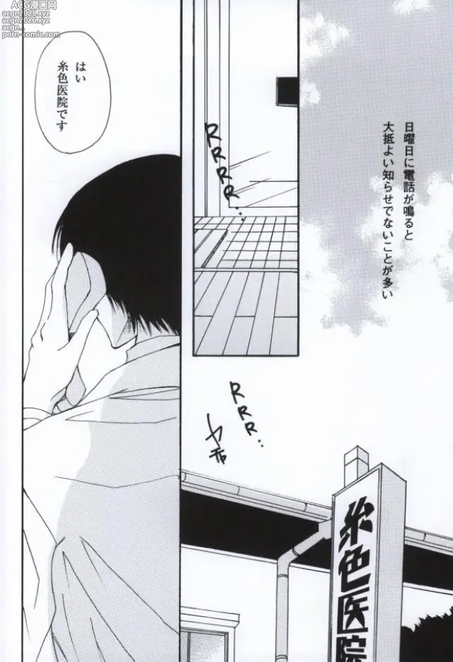 Page 3 of doujinshi Namida No Ondo