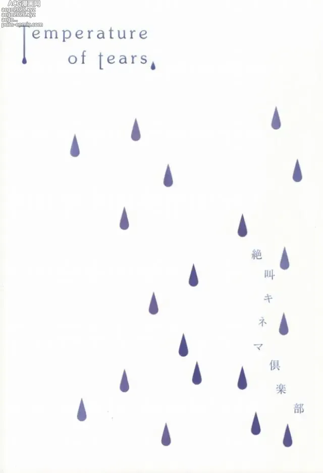 Page 26 of doujinshi Namida No Ondo