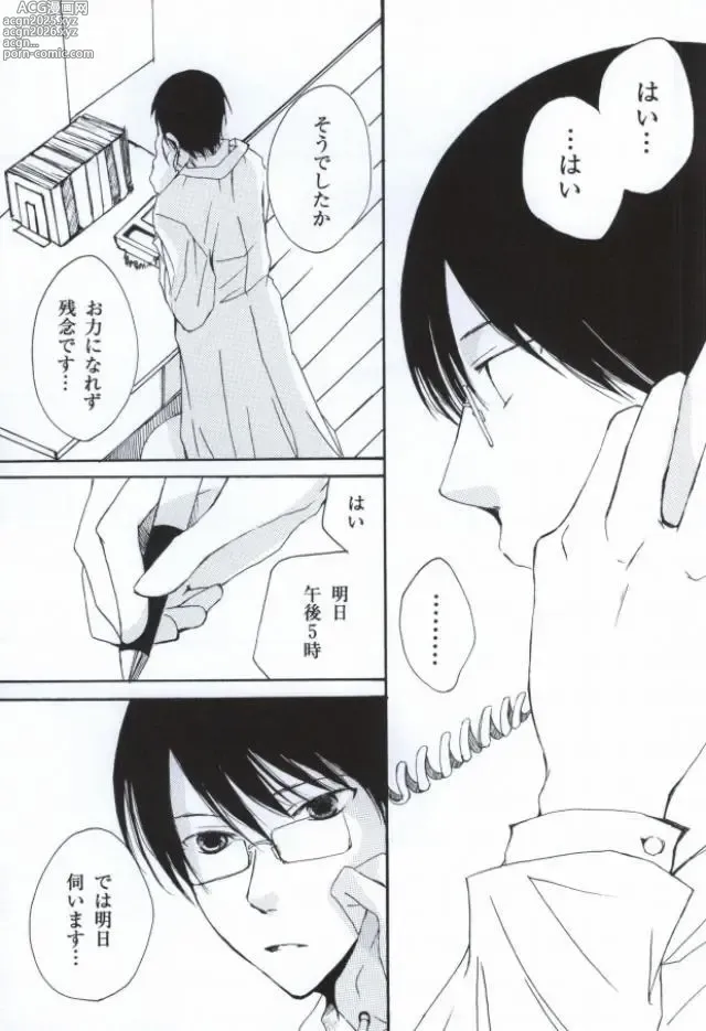 Page 4 of doujinshi Namida No Ondo