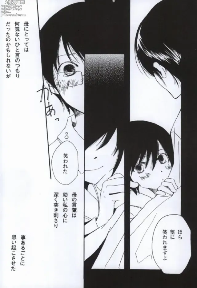 Page 7 of doujinshi Namida No Ondo