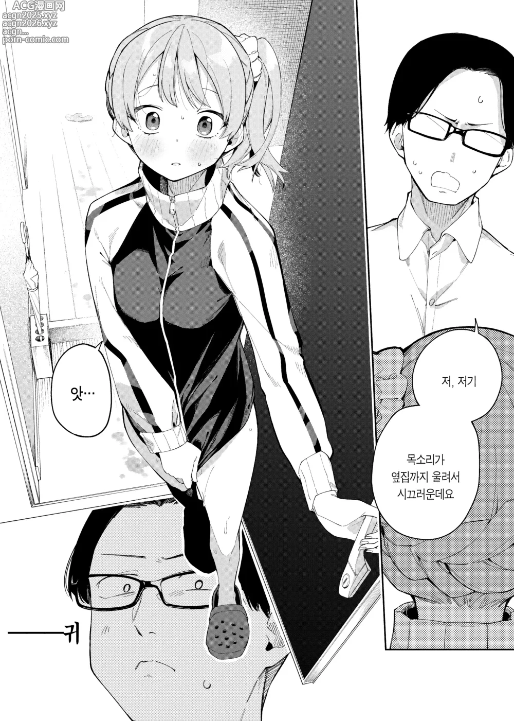 Page 5 of doujinshi 옆집사람은 유명방송인 2