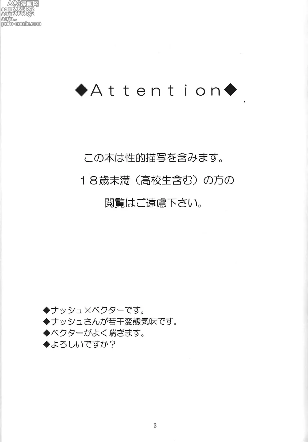 Page 2 of doujinshi Chokyo domineshon