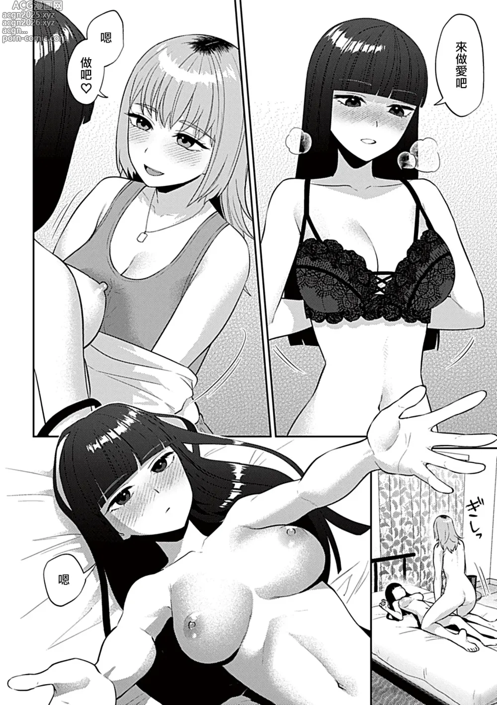 Page 6 of manga Friday Night Lily ～Shuumatsu no Kanojo to no Sugoshi Kata～