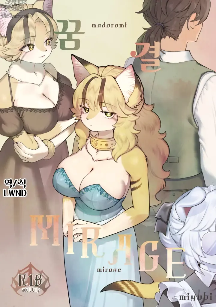 Page 1 of doujinshi 꿈결 MIRAGE