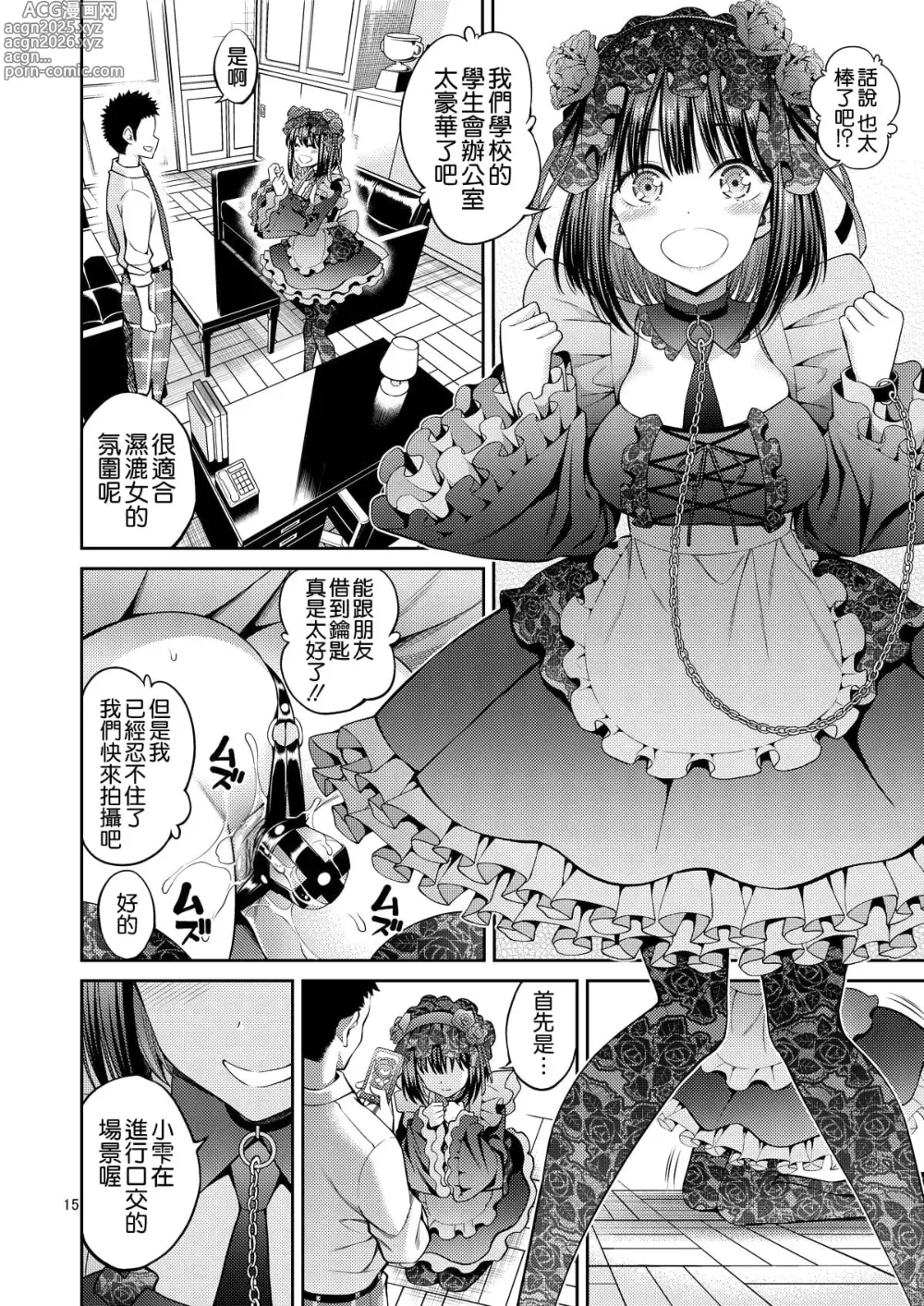 Page 16 of doujinshi Sono Bisque Doll wa H o Suru 2 (decensored)