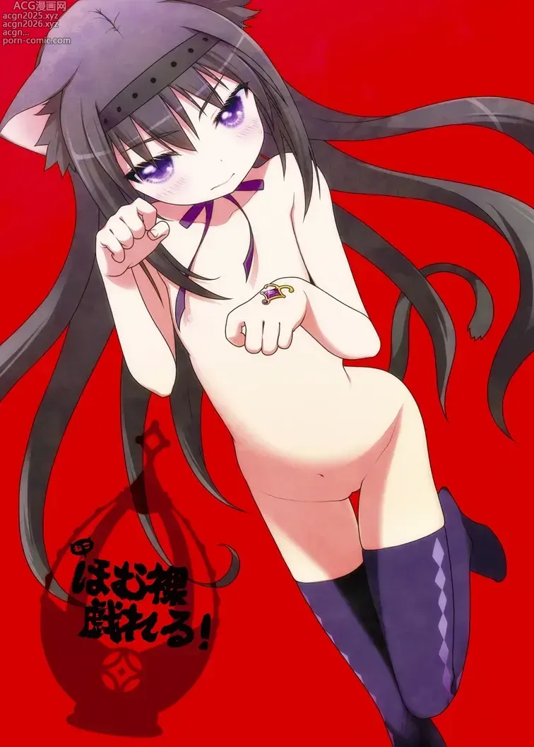 Page 55 of doujinshi Nukumori o Wakeainagara Futari no Kyori o Chijimeyou