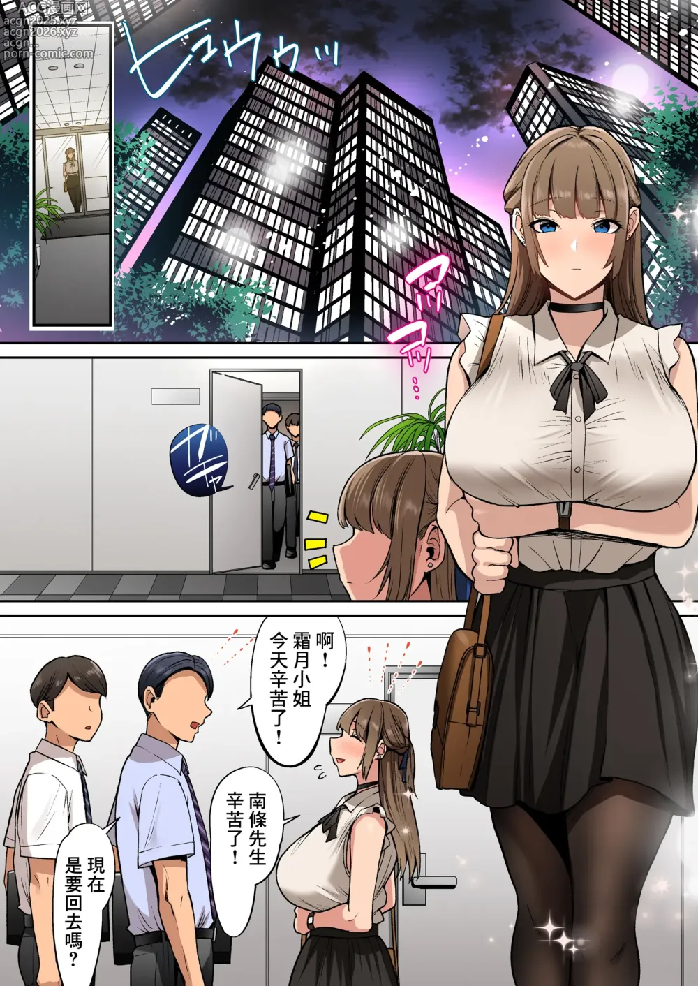 Page 2 of doujinshi 千金小姐卻喜歡下流放蕩的做愛