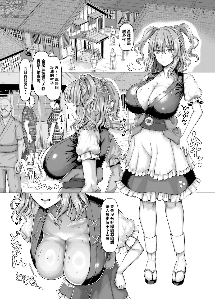 Page 2 of doujinshi Bakunyuu Sendou Hikyou Tabi
