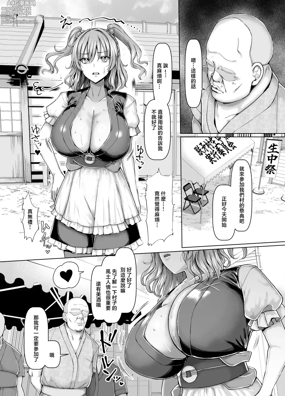 Page 4 of doujinshi Bakunyuu Sendou Hikyou Tabi
