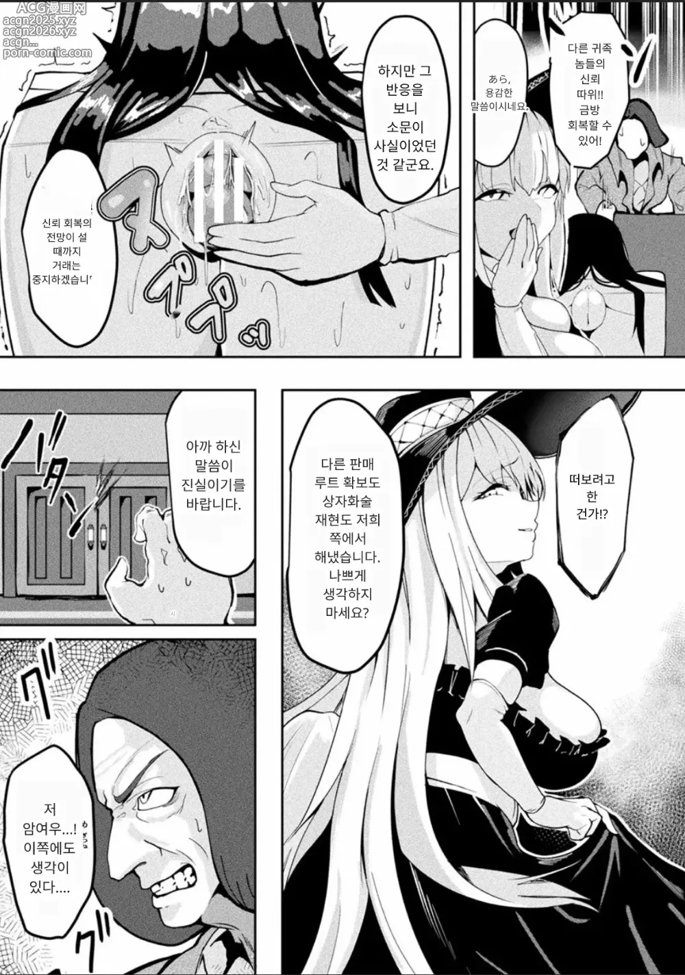 Page 3 of doujinshi 토이박스 트레이더