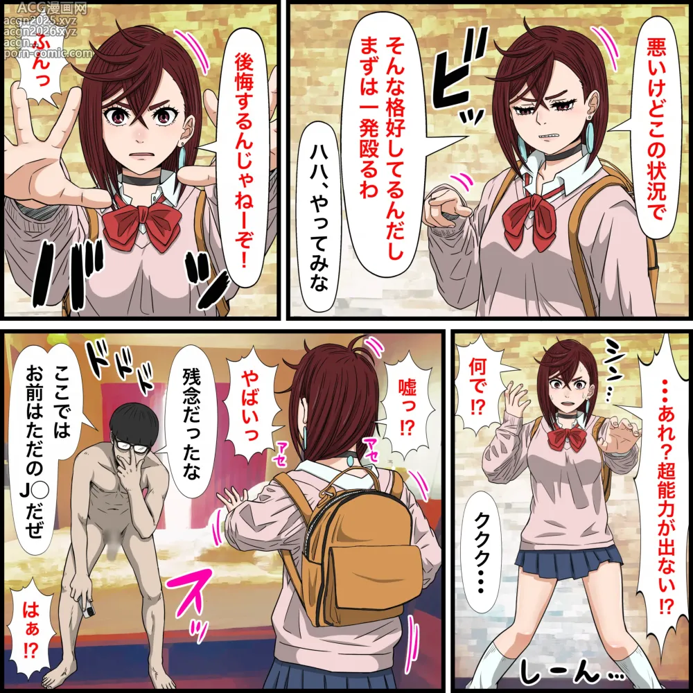Page 5 of doujinshi Anime Chara to Sex Dekiru Appli 27, Ayase Momo Hen