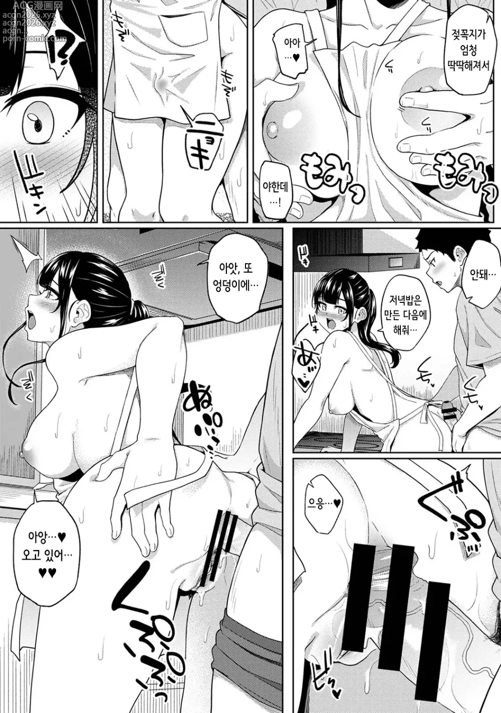 Page 16 of manga 아침에 일어나보니 여동생이 알몸 앞치마 차림이라 섹스해봤다 16
