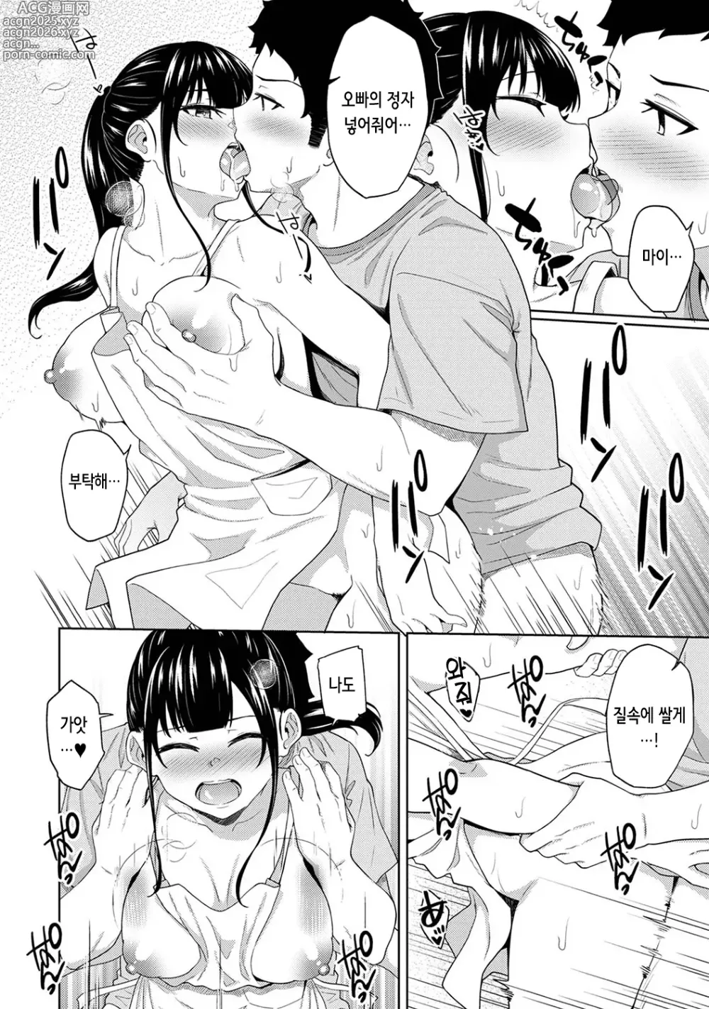 Page 21 of manga 아침에 일어나보니 여동생이 알몸 앞치마 차림이라 섹스해봤다 16